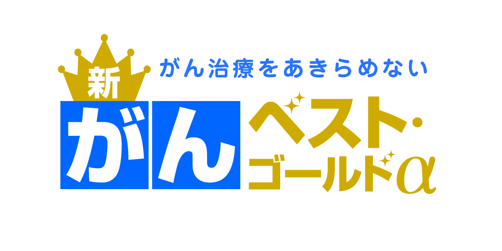 aig 富士 生命 ストア が ん ベスト ゴールド α